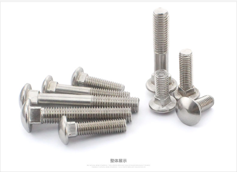 马车螺丝 马车螺丝