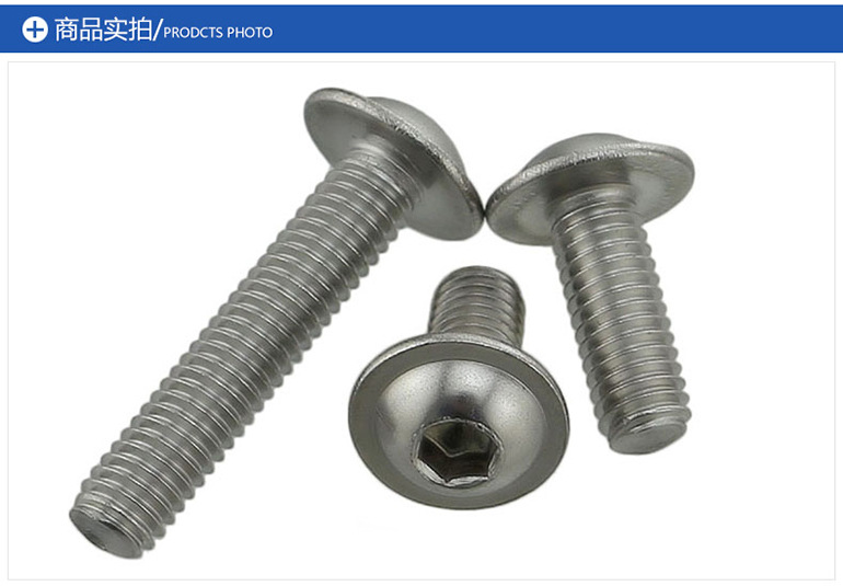 圆头带垫内六角螺钉 圆头带垫内六角螺钉
