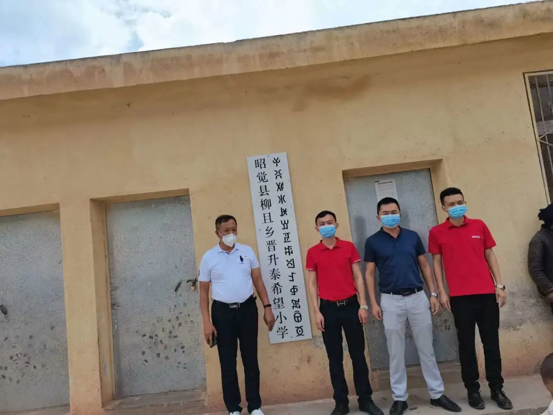 恒泰公益行 恒泰公益行